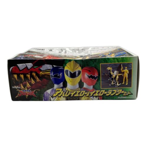 爆竜戦隊アバレンジャー (バクリュウセンタイアバレンジャー) アバイエロー＆イエローラプターセット 戦隊ヒーロー 箱破損あり