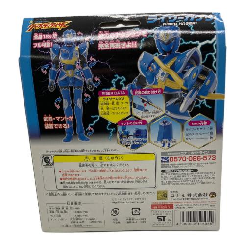 コナミ 超星神シリーズ  ライザーカゲリ A03 幻星神ジャスティライザー