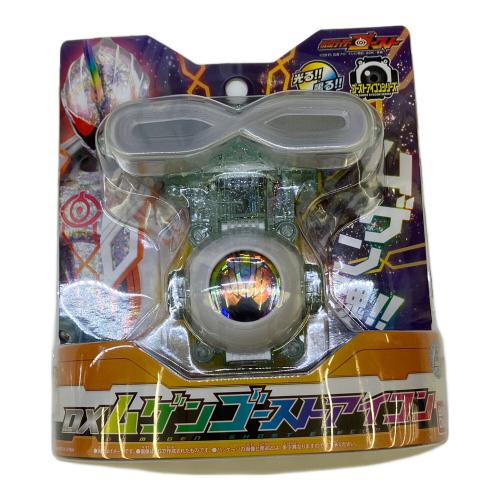 仮面ライダーゴースト 仮面ライダー DXゴーストムゲンアイコン