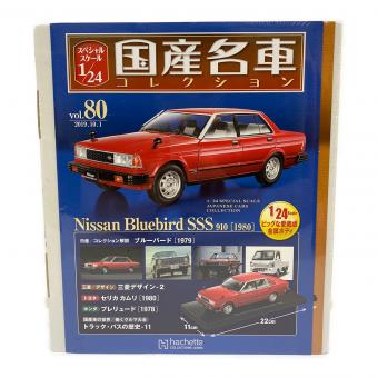 モデルカー Nissan Bluebird sss910 1980/Mazda Luce Rotary Coupe セット Vol.80/Vol.81 国産名車コレクション スペシャルスケール1/24