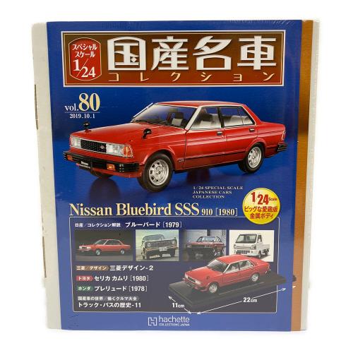 モデルカー Nissan Bluebird sss910 1980/Mazda Luce Rotary Coupe セット Vol.80/Vol.81 国産名車コレクション スペシャルスケール1/24