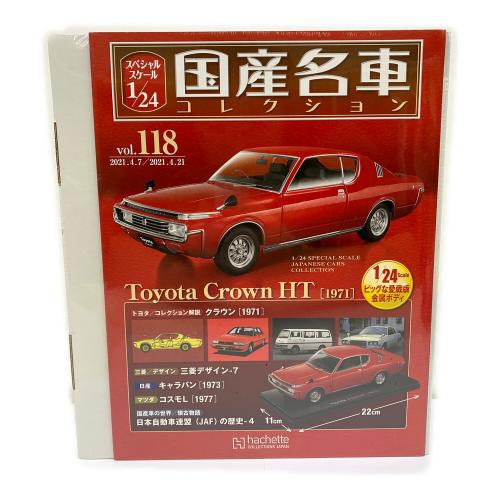 モデルカー Toyota Crown HT 1971/Nissan Gloria 1967  セット Vol.118/Vol.119 国産名車コレクション スペシャルスケール1/24