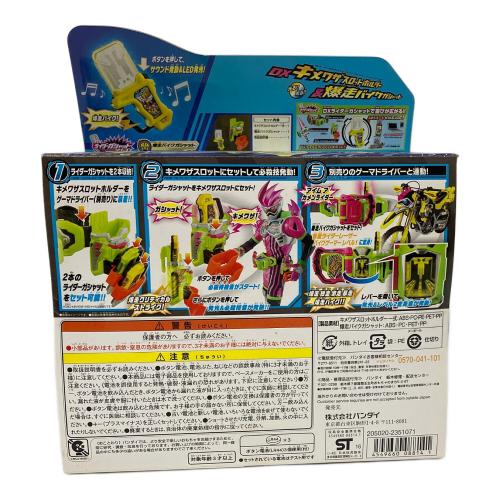 仮面ライダーエグゼイド (カメンライダーエグゼイド) 仮面ライダー DXキメワザスロットホルダー＆爆走バイクガシャット