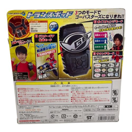 特命戦隊ゴーバスターズ (トクメイセンタイ) トランスポッド 戦隊ヒーロー