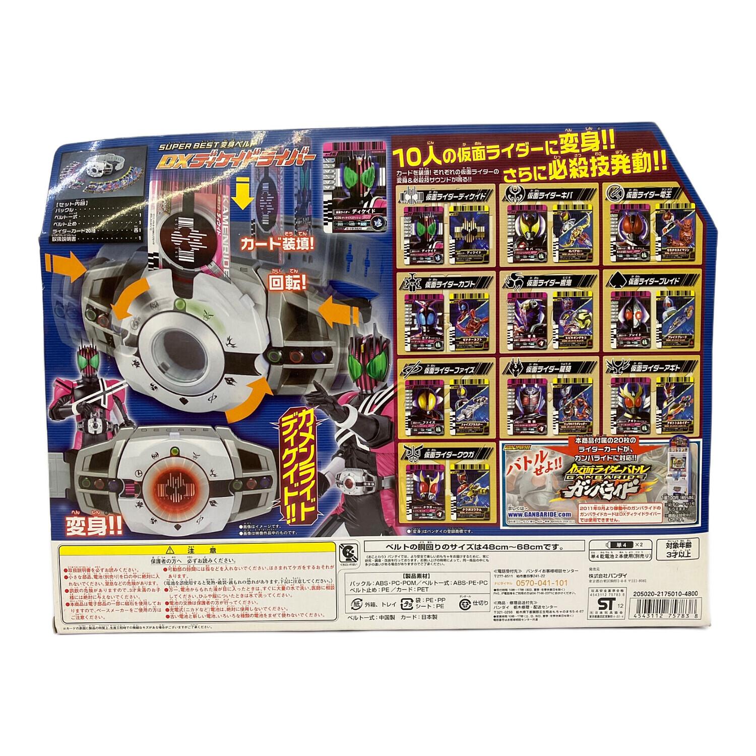 仮面ライダーディケイド (カメンライダーディケイド) 仮面ライダー DX