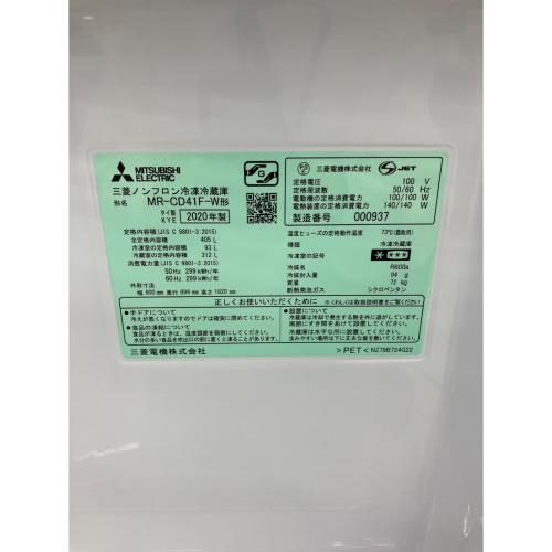 MITSUBISHI (ミツビシ) 3ドア冷蔵庫 MR-CD41F-W 2020年製