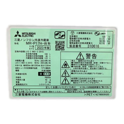 MITSUBISHI (ミツビシ) 2ドア冷蔵庫 MR-P17H 2023年製 214 168L