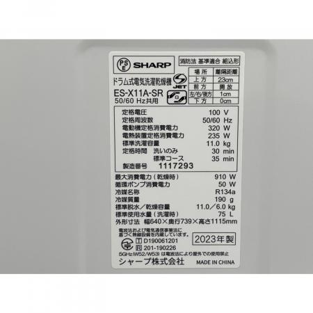 SHARP (シャープ) ドラム式洗濯乾燥機 ES-X11A-SR 2023年製