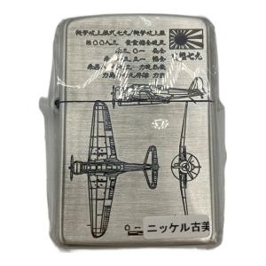 ZIPPO 九七艦攻