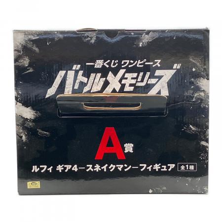 ルフィ ギア4-スネイクマン- 「一番くじ ワンピース バトルメモリーズ