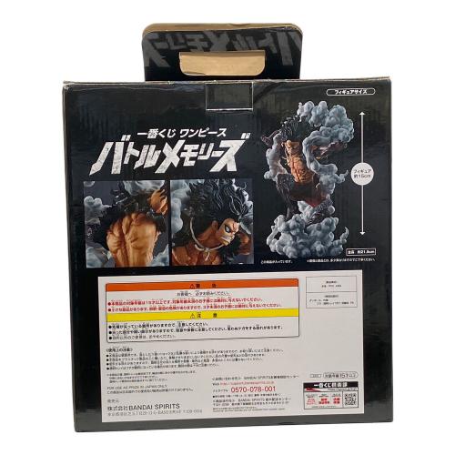 ルフィ ギア4-スネイクマン- 「一番くじ ワンピース バトルメモリーズ 」 A賞 フィギュア フィギュア