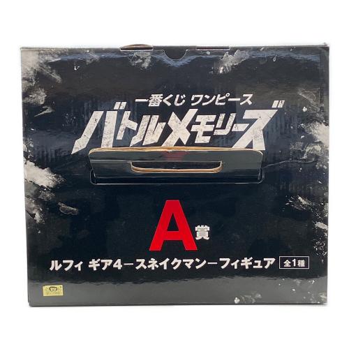 ルフィ ギア4-スネイクマン- 「一番くじ ワンピース バトルメモリーズ 」 A賞 フィギュア フィギュア