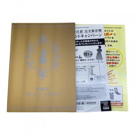 DVD ザ・ベストテン 山口百恵 完全保存版 DVD BOX 〇