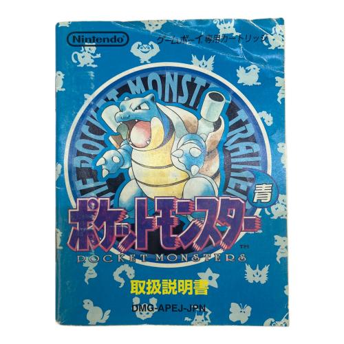 ゲームボーイ用ソフト 箱ダメージ有 ポケットモンスター 青 -