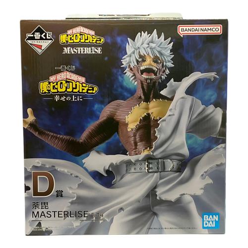 僕のヒーローアカデミア 幸せの上に 荼毘 フィギュア 一番くじ Ｄ賞