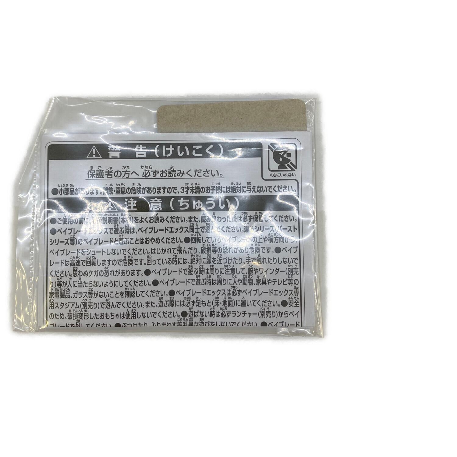 TAKARA TOMY (タカラトミー) ベイブレード ブレード38.1g ベイコード