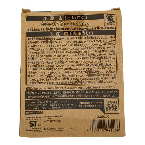 TAKARA TOMY (タカラトミー) BEYBLADEX UX-00 ブースター エアロペガサス3-70A 「BEYBLADE X」 アプリ・イベント限定 ベイブレード