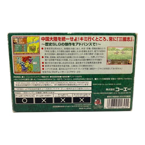 三國志 ゲームボーイアドバンス用ソフト -