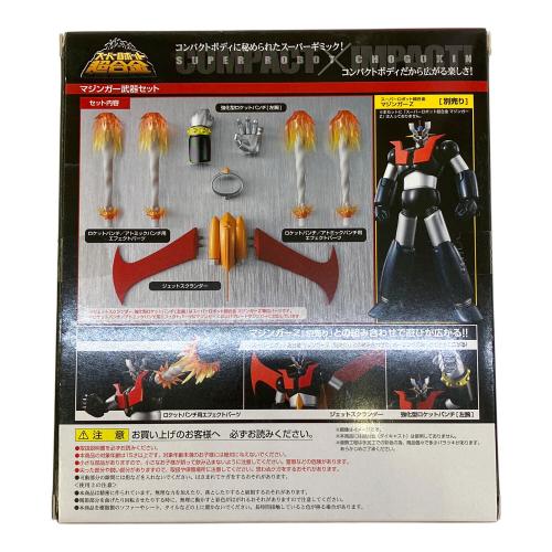 BANDAI (バンダイ) スーパーロボット超合金 マジンガーZ フィギュア