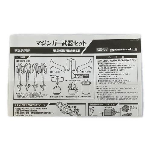 BANDAI (バンダイ) スーパーロボット超合金 マジンガーZ フィギュア
