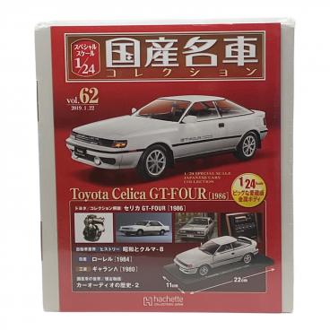 キーワード：セリカ】商品一覧｜中古・リサイクルショップの公式通販