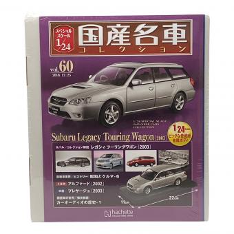 hachette vol.60 スバルコレクション解説 レガシィツーリングワゴン2003/vol.61 日産コレクション解説 チェリークーペX-1R1973 モデルカー 2台セット 国産名車コレクション スペシャルスケール1/24