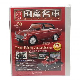 hachette (アシェット) vol.50 トヨタコレクション解説 パブリカコンバーチブル1963/vol.51 スズキコレクション解説 カプチーノ1991 モデルカー 2台セット 国産名車コレクション スペシャルスケール1/24