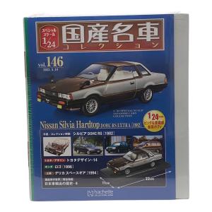 hachette (アシェット) vol.146 日産コレクション解説 シルビアDOHCRS1982/vol.147 ホンダコレクション解説 NSX-R2002 モデルカー 2台セット 国産名車コレクション スペシャルスケール1/24