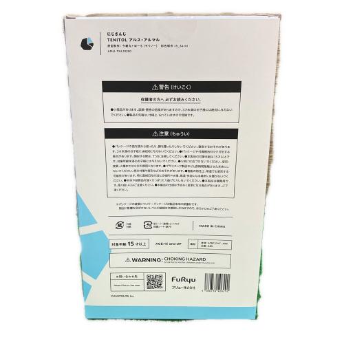 フリュー TENITOL アルス・アルマル 「にじさんじ」 PVC＆ABS製塗装済み完成品 FURYU HOBBY MALL限定 フィギュア