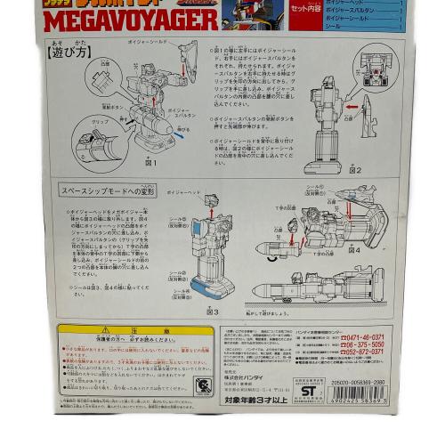 戦隊ロボ 戦隊ヒーロー プラデラ メガボイジャー