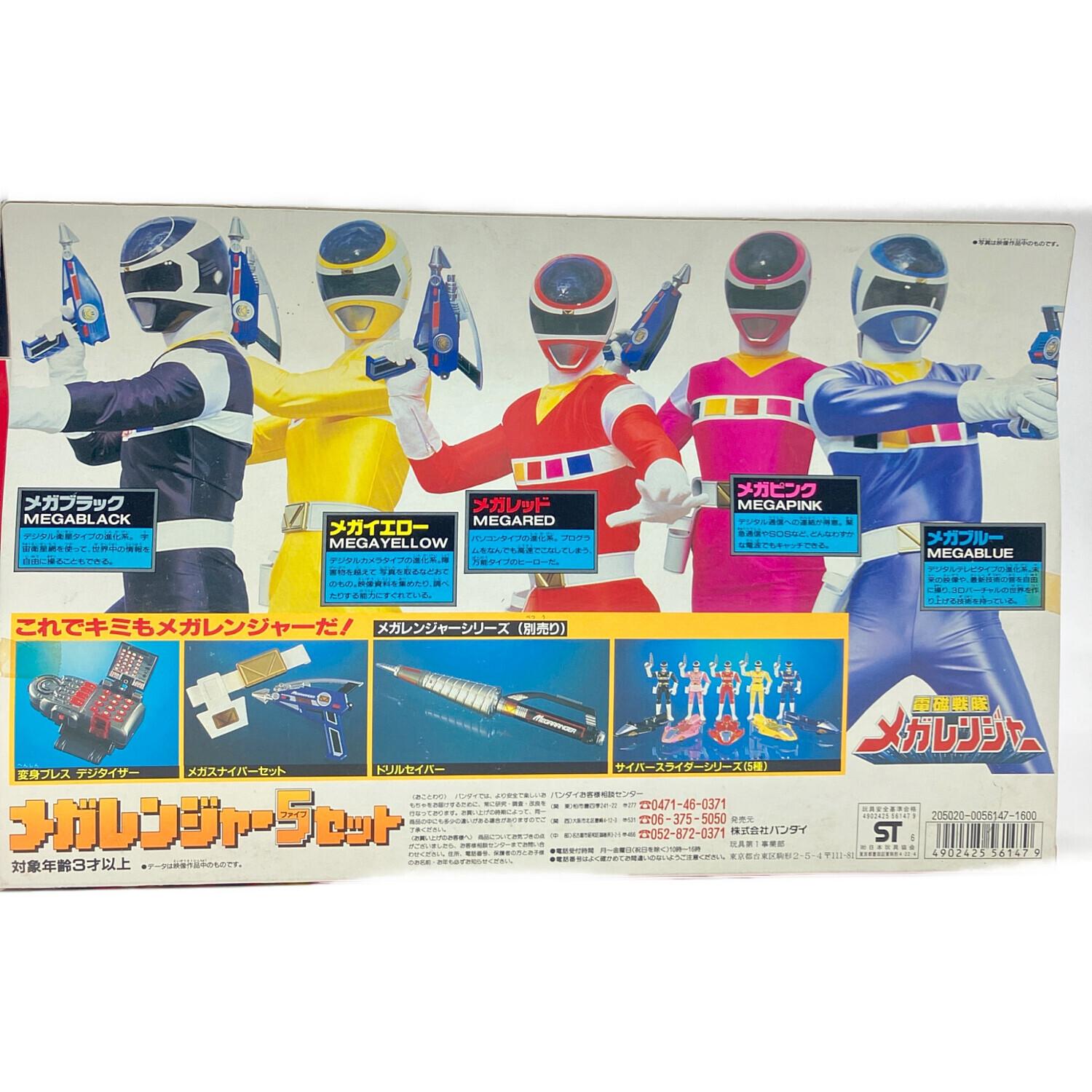 メガレンジャー5セット 戦隊ヒーロー｜トレファクONLINE