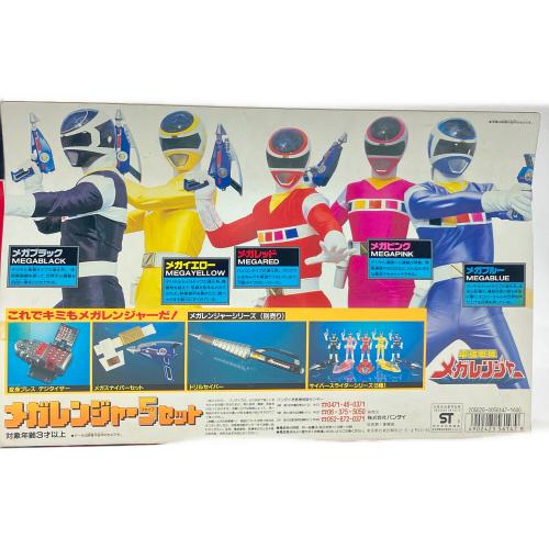 メガレンジャー5セット 戦隊ヒーロー