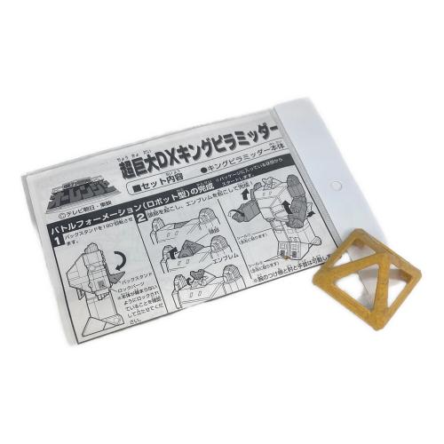 BANDAI (バンダイ) 戦隊ロボ 戦隊ヒーロー 【シール使用済み】超巨大DXキングピラミッダー 「超力戦隊オーレンジャー」