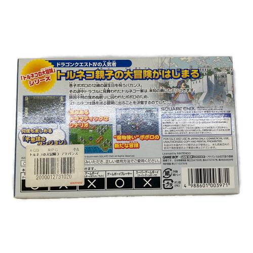 トルネコの大冒険3アドバンス ゲームボーイアドバンス用ソフト -