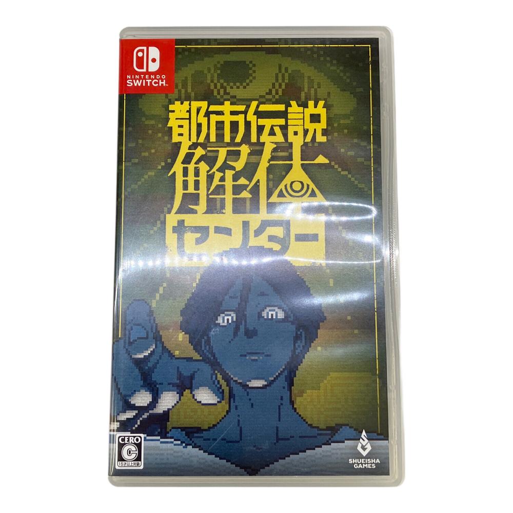 たれぞう　Switch2017年もの 集英社ゲームズ 都市伝説解体センター Nintendo Switch用ソフト CERO C