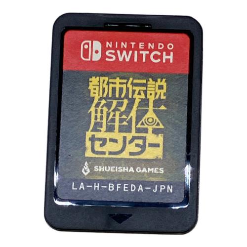 集英社ゲームズ 都市伝説解体センター Nintendo Switch用ソフト CERO C (15歳以上対象)