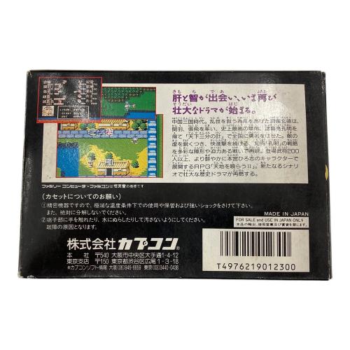 天地を喰らうII 諸葛孔明伝 ファミコン用ソフト -