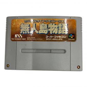 無人島物語(SLG) スーパーファミコン用ソフト 動作確認済み -