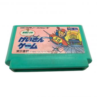 けいさんゲーム 算数5・6年 ファミコン用ソフト -