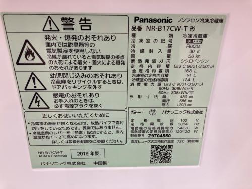 Panasonic (パナソニック) 2ドア冷蔵庫 NR-B17CW-T 2019年製
