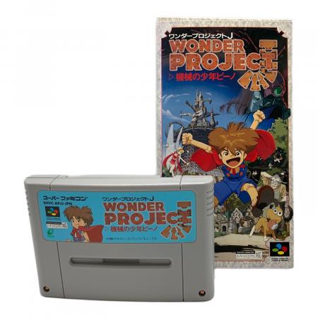ワンダープロジェクトJ 機械の少年ピーノ スーパーファミコン用ソフト