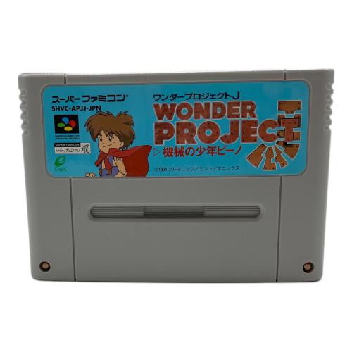 ワンダープロジェクトJ 機械の少年ピーノ スーパーファミコン用ソフト 美品 -