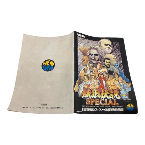 snk (エスエヌケー) 餓狼伝説SPECIAL ネオジオ用ソフト パッケージダメージ有 -