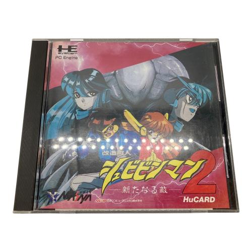 改造町人シュビビンマン2 PCエンジン用ソフト -