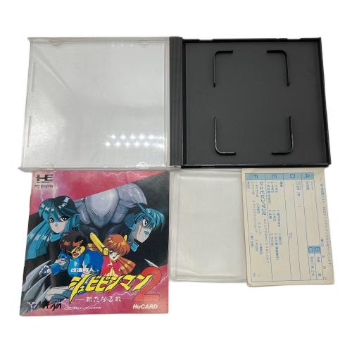 改造町人シュビビンマン2 PCエンジン用ソフト -