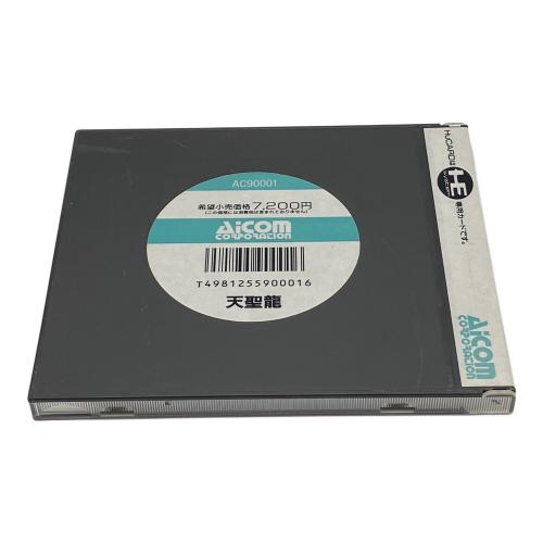 天聖龍 PCエンジン用ソフト -