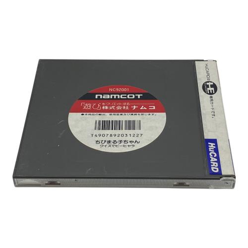 ちびまる子ちゃん クイズでピーヒャラ PCエンジン用ソフト -