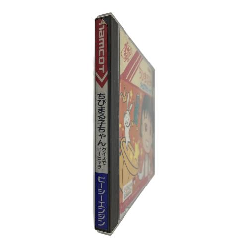 ちびまる子ちゃん クイズでピーヒャラ PCエンジン用ソフト -