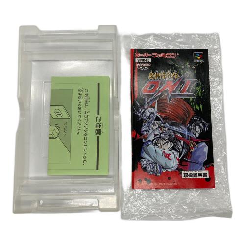 鬼神降臨伝ＯＮＩ スーパーファミコン用ソフト -