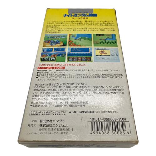 ナイトガンダム物語 大いなる遺産 スーパーファミコン用ソフト -